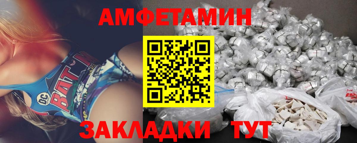 АМФЕТАМИН  Вход с VPN  АМФ  АМФЕТАМИН Розовый  Ставрополь 