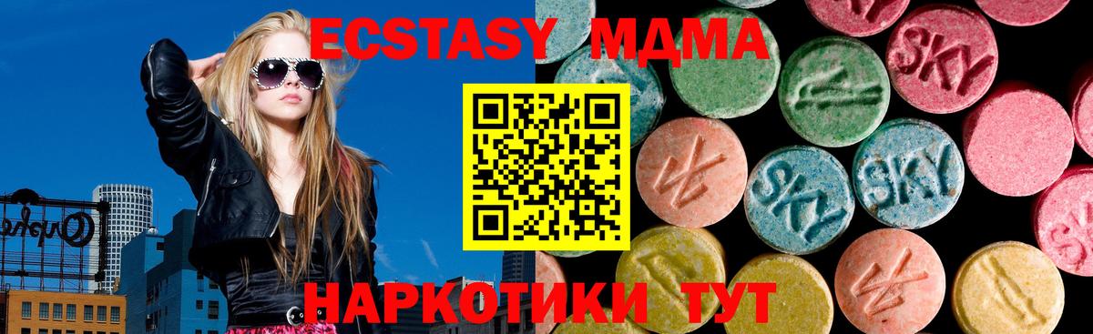 Ecstasy 99% Ставрополь