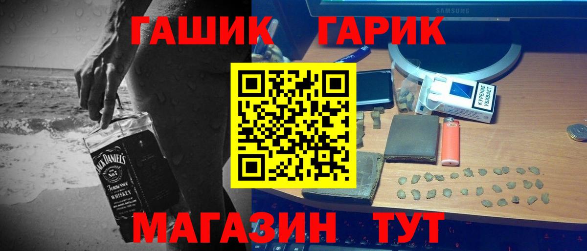 Ставрополь  ГАШ гарик  Вход с VPN  ГАШИШ  Гашиш хэш 