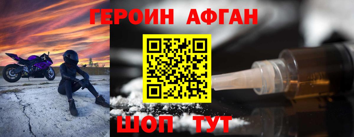 Героин  Вход с VPN  Ставрополь  ГЕРОИН белый 