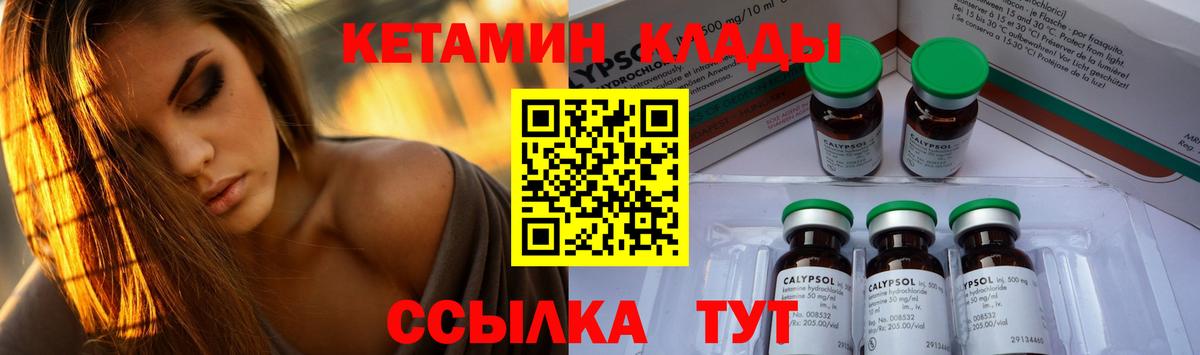 Ставрополь  Кетамин ketamine  Кетамин ketamine  Вход с VPN 