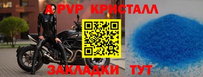 винт Обнинск