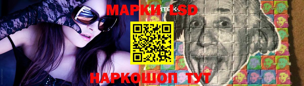 Ставрополь  LSD-25 экстази ecstasy  ЛСД экстази  Вход с VPN  ЛСД экстази кислота 