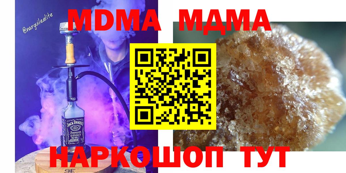 MDMA crystal  MDMA crystal  Вход с VPN  Ставрополь 