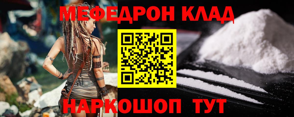 МЕФ Ставрополь