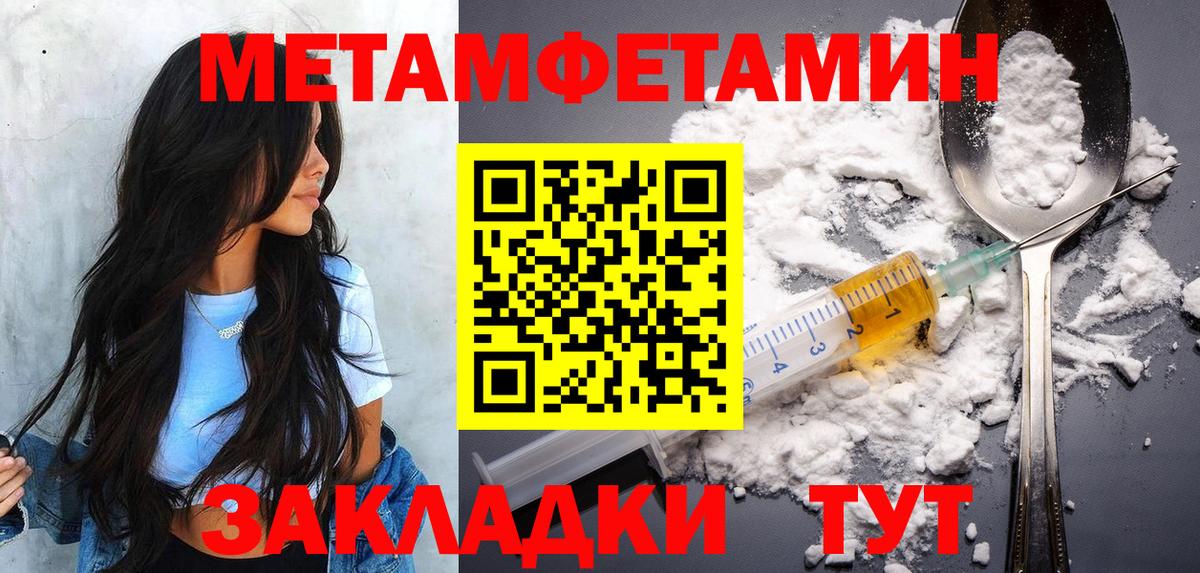 Ставрополь  Метамфетамин мет  Метамфетамин мет  Вход с VPN 