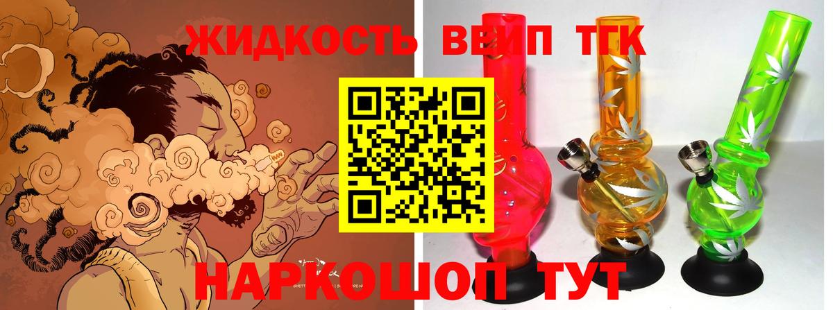 Ставрополь  ТГК концентрат  Вход с VPN  Дистиллят ТГК концентрат 